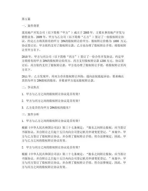 法律实务案例分析(3篇)