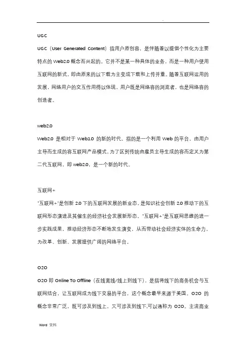 计算机专业常用术语