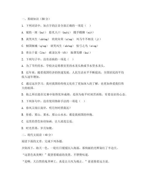 高二上期末语文试卷电子版