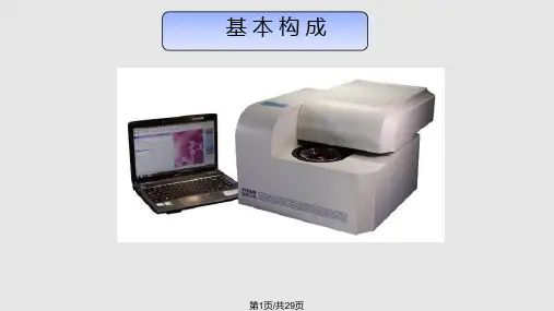 LM实时荧光PCR分析仪PPT课件