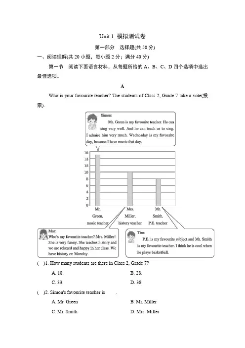 2024-2025学年外研版初中英语七年级上册Unit1模拟测试卷+答案解析