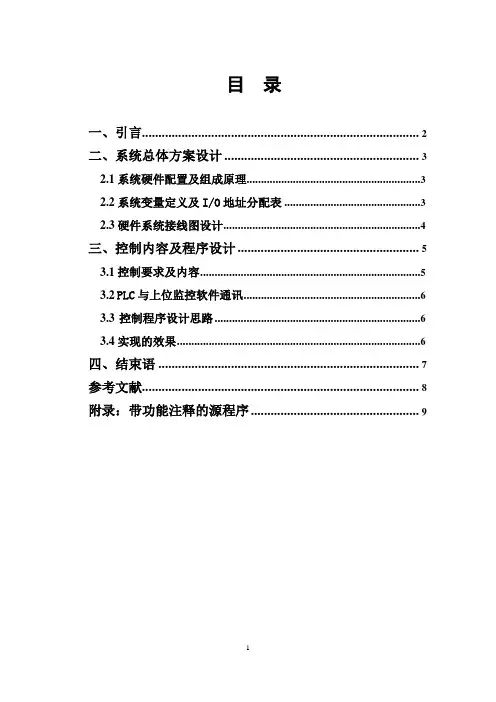 罗克韦尔 实训