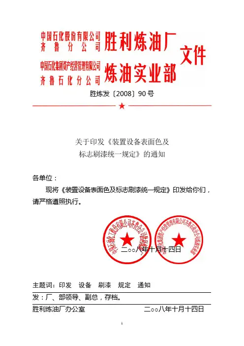表面色规定