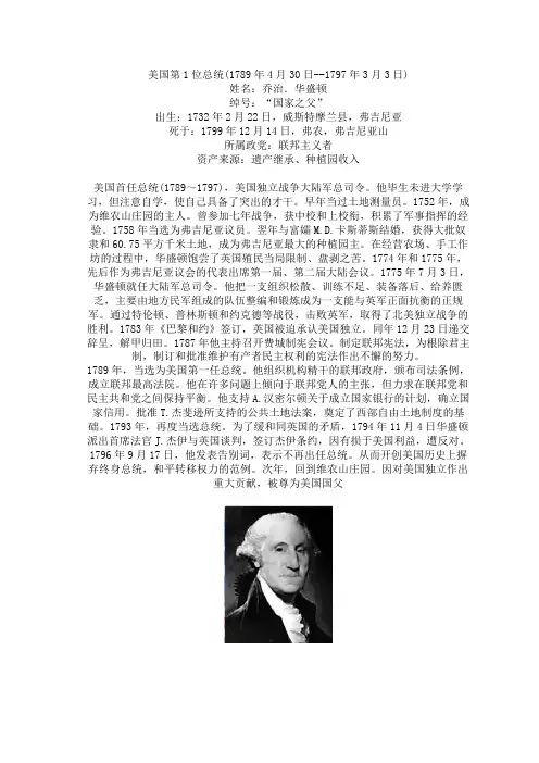 美国历任总统
