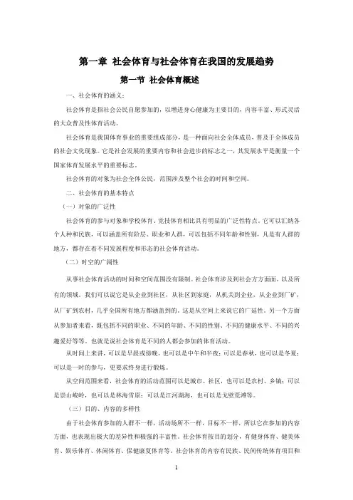 讲义文稿