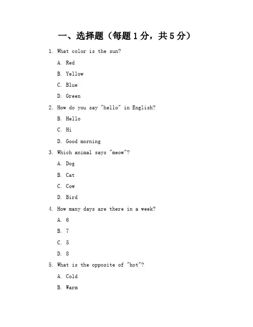 【精品】北师大版小学英语一年级上册模拟考卷含参考答案