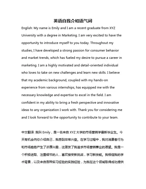 英语自我介绍语气词