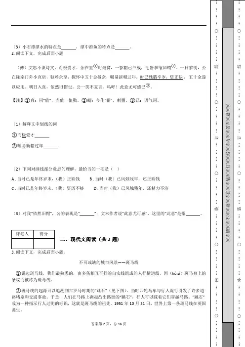 _上海市2018年中考语文试卷(解析版)