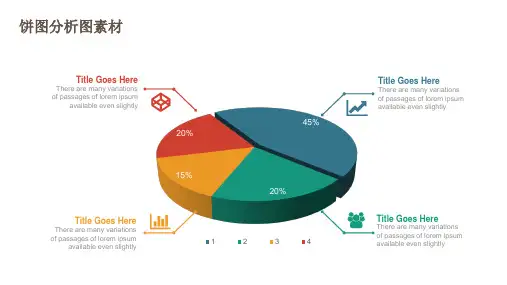 PPT饼图模板素材22例