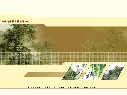 28九年级《隆中对》PPT课件