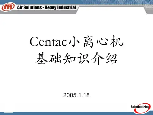 英格索兰小离心机：基础知识介绍centac_basics-CH