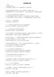 文档管理复习题(答案)