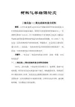 二氧化钛—二氧化硅纳米复合材料