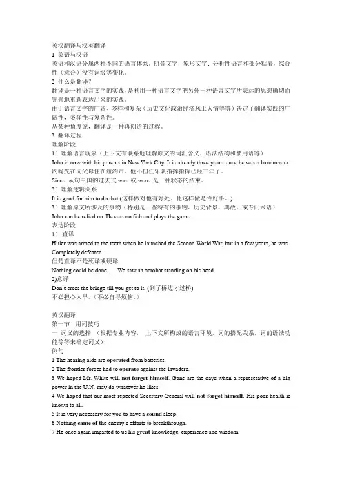大学英语拓展课教案.doc