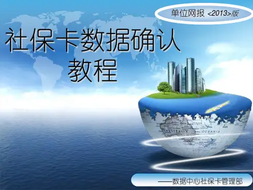 社保卡申请流程