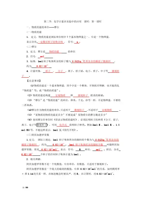 高中化学必修1全册基础练习(含答案)