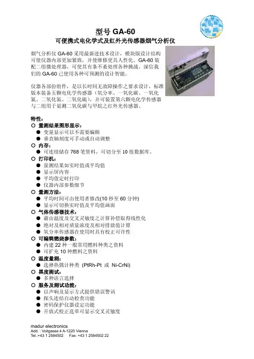 型号GA-60