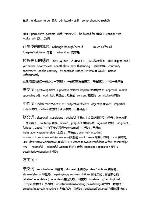 强化班阅读笔记