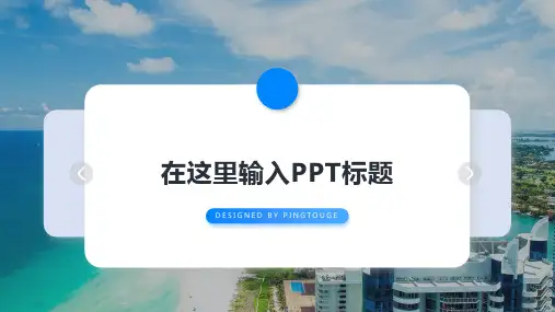 实用华丽炫酷极简矢量静态商务宣传ppt模板