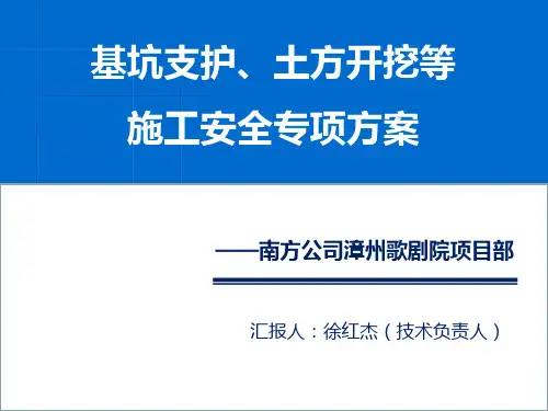 、评审汇报PPT课件
