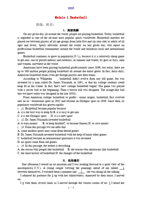 高三英语 Module 1《Basketball》测试(外研版选修7)