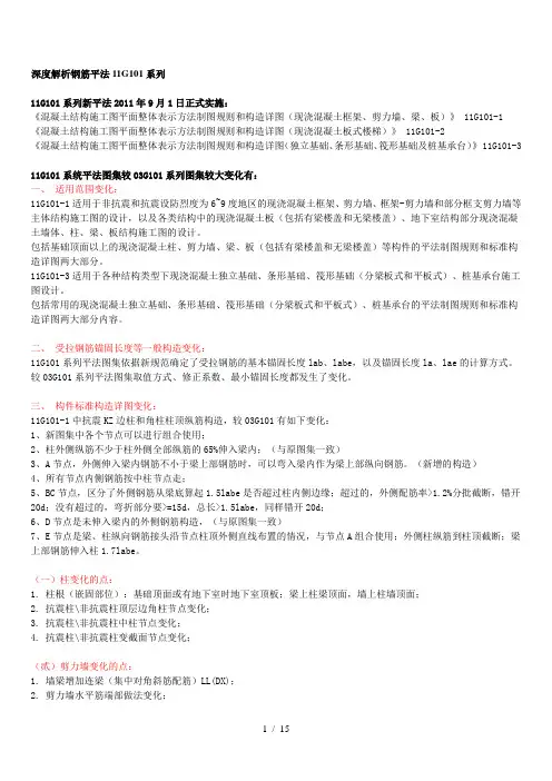 11G系列和03G的区别解析
