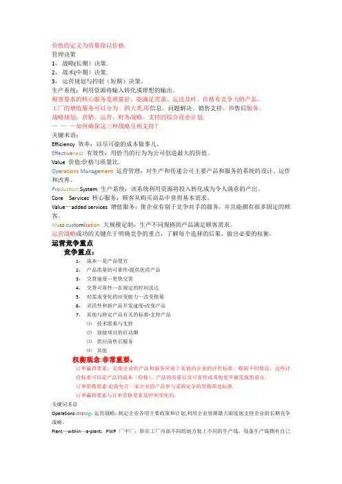 网站运营--实际操作手册