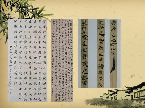 单人旁的写法课件