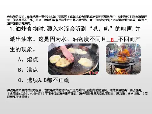 2小升初面试语文及综合素质课件(共26张PPT)