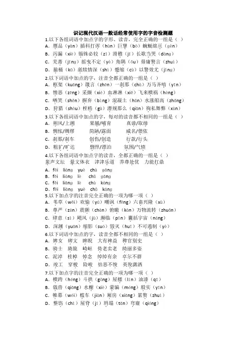 广州市天河区天河中学2017届高考语文温习检测试题01 Word版含答案
