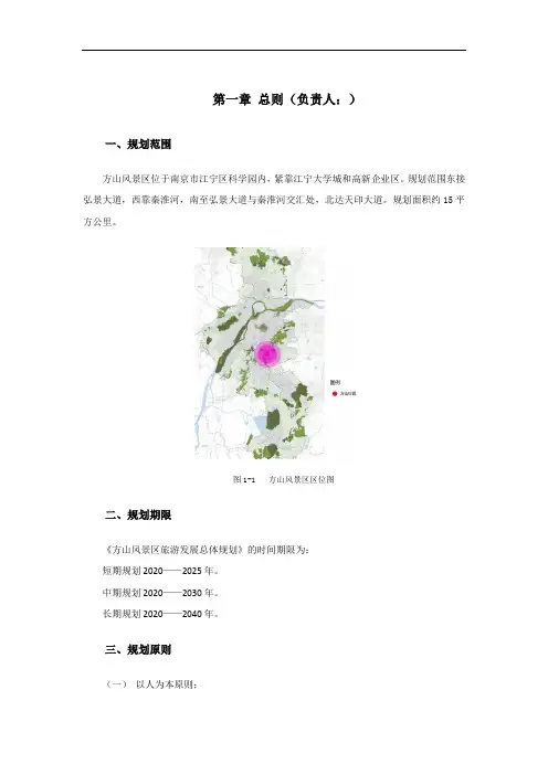 第一章 规划与开发总则