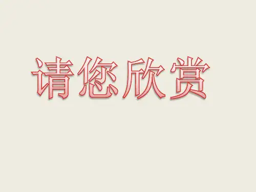 人教版初中数学八年级上册 13.1.1《轴对称》 课件 (共61张PPT)
