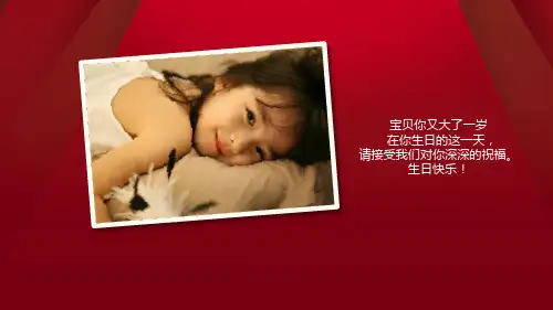 宝宝生日快乐纪念册电子相册动态PPT