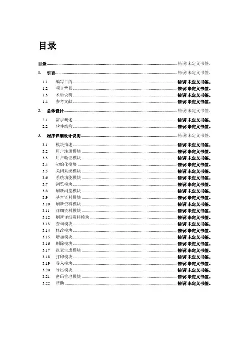 电子名片详细设计说明书