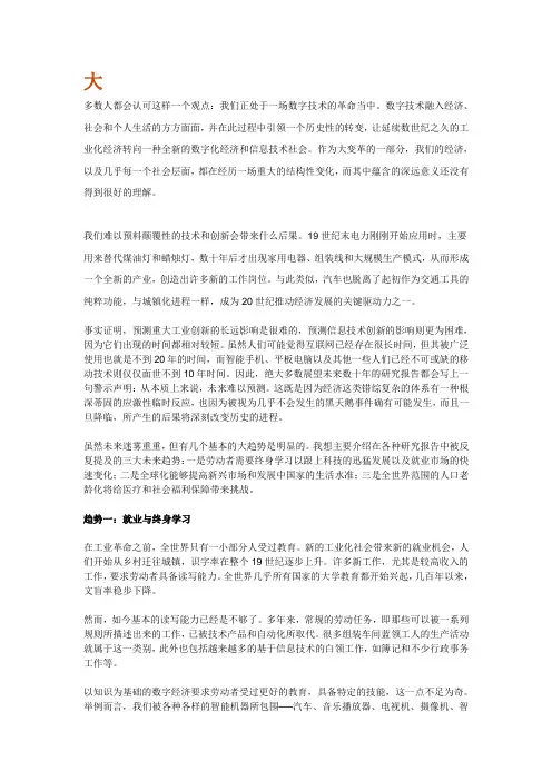 21世纪人类面临的三大难题
