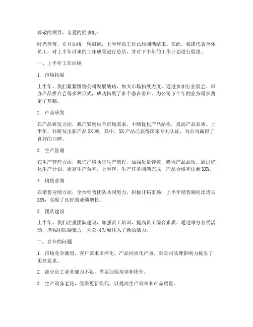 广告上半年工作总结