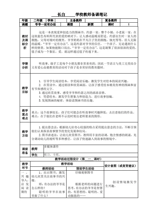 新人教版(部编)二年级语文下册《文  语文园地四  语文园地四：我爱阅读》示范课教案_5