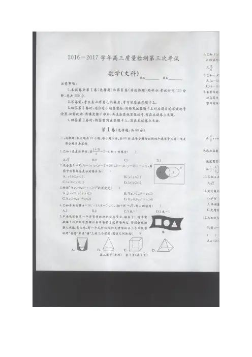 河北省正定中学高三上学期第三次月考(期中)(图片)——