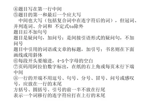 Chapter1文稿格式和标点1ManuscriptForm文稿格式