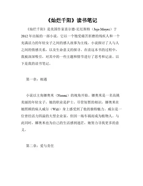 《灿烂千阳》读书笔记