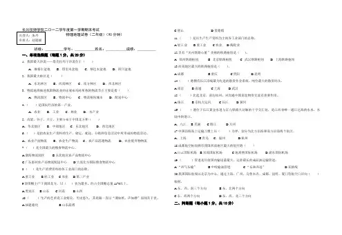 物流地理期末考试卷