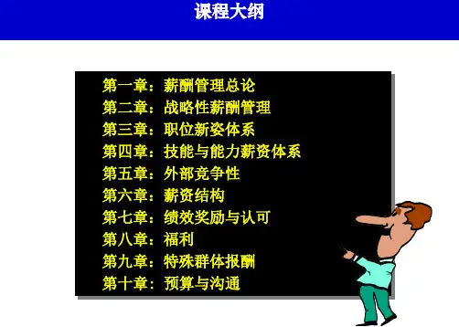 企业人力资源管理咨询手册