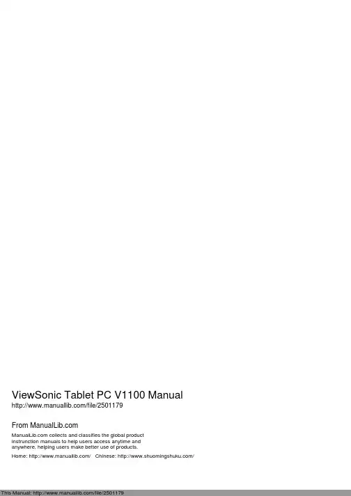 ViewSonicTabletPCV1100使用手册