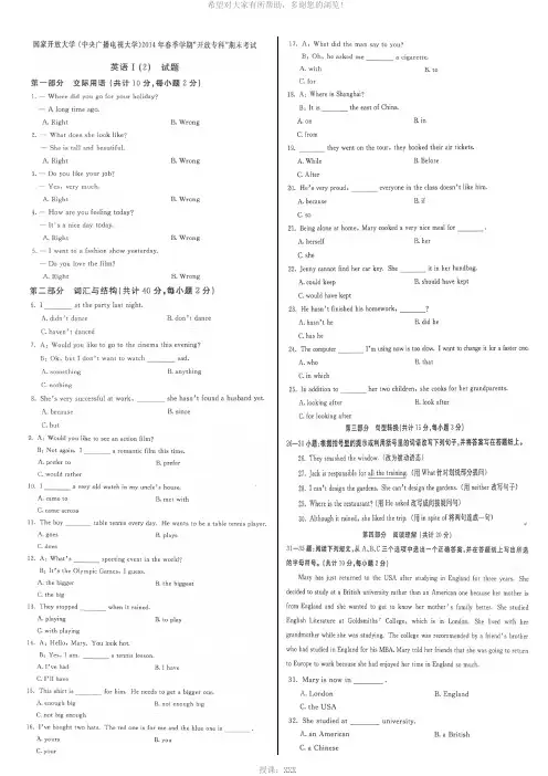 电子商务英语1(2)