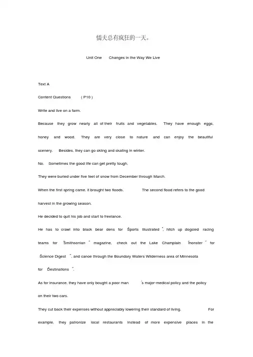 全新版大学英语综合教程3课后答案完全版.pdf
