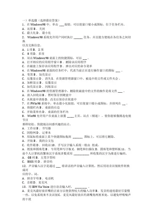 江西省专升本计算机基础知识试题及答案