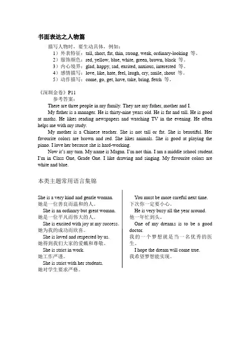 七年级英语书面表达1