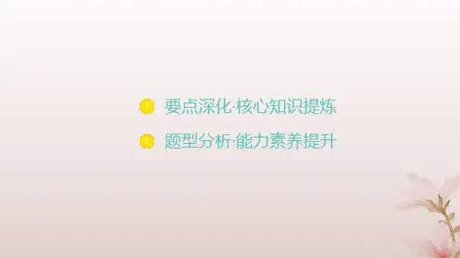 江苏专版高中数学第5章5.3.2极大值与极小值课件苏教版选择性必修第一册