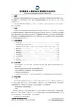 黄曲霉毒素B1酶联免疫定量检测试剂盒 说明书