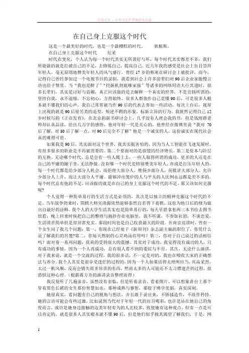 故事的结局早已写在开头--蒋方舟